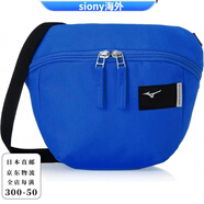 美津濃（MIZUNO）日本戶(hù)外休閑背包便攜單肩包大容量出行通勤包B3JM2003 藍色