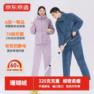 京東京造【10A抗菌】抗靜電珊瑚絨睡衣女士睡衣保暖家居服情侶套裝粉紫色M