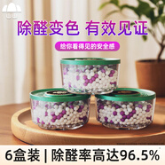 山山活性炭除甲醛*6罐新房去甲醛除味竹炭包吸甲醛活性炭