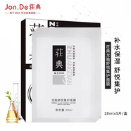 莊典荘典龍腦植萃舒悅集護面膜一盒5片