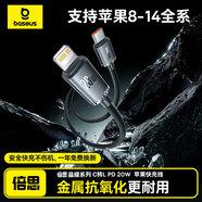 倍思蘋(píng)果數據線(xiàn)PD20W快充線(xiàn)Type-c to lightning充電線(xiàn)適用iPhone14/13Pro Max/12/11手機車(chē)載1.2米 黑