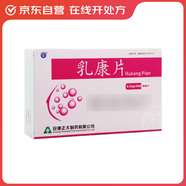  [強(qiáng)健]乳康片 0.35g*36片/盒