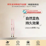 Lilybyred【韓國直郵】麗麗貝爾01淺棕色系雙頭眉筆防水0.16g送禮女進(jìn)口