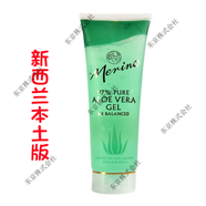 美麗諾 MERINO新西蘭Merino蘆薈膠250g補水保濕祛痘痘印曬后修復(fù)舒緩滋潤 250g