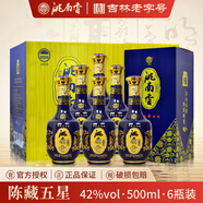 洮南香酒52度五星陳藏 濃香型純糧固態(tài)法白酒 吉林名酒 42度 500mL 6瓶 整箱