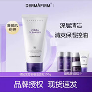 德妃（DEFEI）紫蘇洗面奶水乳面霜套裝護膚舒緩補水保濕平衡水油 紫蘇潔面奶150g