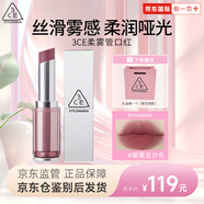 3ce（STYLENANDA 3CE）柔霧管口紅海鹽肉桂色銀殼3ce絲絨啞光霧面唇膏生日禮物送女生 「煙熏豆沙色」#UNKNOWN WAY