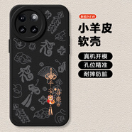 獅弦 平安喜樂適用小米CIVI4PRO手機(jī)殼24053PY09C保護(hù)套皆順文字福防摔小羊皮蛇年指環(huán)扣新款全包軟殼 P蛇年金字平安喜樂黑丨經(jīng)典黑 小米CIVI4PRO