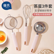 葆氏寶寶輔食工具過(guò)濾篩網(wǎng)嬰兒蒸糕模具漏勺打蛋器不銹鋼料理烘培套裝