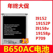 個(gè)性一百三星GT-I9152 19152P I9158v 19158p P709 B650AC手機(jī)電池 1個(gè)電池