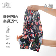 宜爽兒女童防蚊褲夏季薄款寶寶長(zhǎng)褲嬰兒透氣束腳休閑褲 枝干花朵100