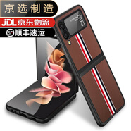 三星【品質(zhì)原裝】適用于三星zflip3手機殼折疊屏全包防摔保護殼Galaxy 三星Zflip3/F7110  彩條碳纖維紋【棕色