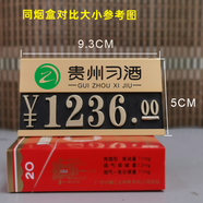 新款五良液標(biāo)價(jià)牌展示標(biāo)茅臺(tái)價(jià)格牌簽牌可定制品牌logo酒水專用款 貴州習(xí)酒【1個(gè)】
