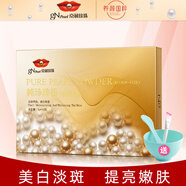 京潤(rùn)珍珠純珍珠粉5g*12袋裝 美白淡斑補(bǔ)水保濕滋潤(rùn)提亮膚色外用面膜粉 60g