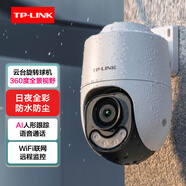 普聯(lián)（TP-LINK）攝像頭家用終身免費(fèi)無限流量4g監(jiān)控器360度無死角帶夜視全景室內(nèi)外tplink手機(jī)遠(yuǎn)程免充值無需wifi 【室外無線Wi-Fi版】語音對講+有網(wǎng)環(huán)境使用 帶32G內(nèi)存卡