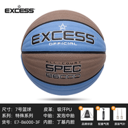 愛可賽（EXCESS）標(biāo)準(zhǔn)7號籃球成人學(xué)生防滑超纖手感耐磨PU材質(zhì)室內(nèi)外通用男生禮盒 【熱銷爆款】B6000-3F-波紋藍(lán)