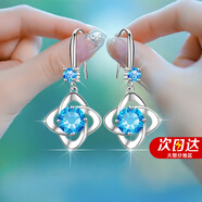 沫蘭（MOLADY）S999足銀四葉草耳環(huán)女士耳墜耳飾品女生日紀(jì)念日禮物送女友 送禮推薦*足銀幸運(yùn)耳環(huán)*進(jìn)口藍(lán)鋯
