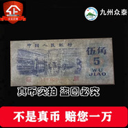 3分新第三版第三套五角5角伍角0.5元保真紡織工人