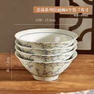 溥畔景德鎮(zhèn)碗中式釉下彩陶瓷面碗湯碗感斗笠碗拉面碗吃面條大碗 【4個裝】7英寸青菡斗笠拉