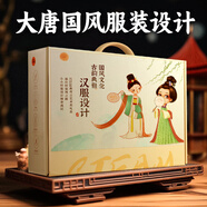 俏皮谷兒童服裝設(shè)計(jì)師玩具女孩子diy手工制作唐韻佳人時裝生日節(jié)日禮物