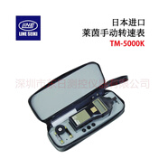 東日現(xiàn)貨特價(jià)日本萊茵LINE數(shù)顯測(cè)速儀TM-5000K TM-5010K TM-5013側(cè)頭 TM-5000K套裝