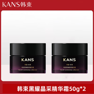 韓束（KanS）紅石榴鮮活水盈霜秋冬補(bǔ)水霜保濕精華霜面霜 韓束黑耀晶精華霜50g*2 補(bǔ)水保濕