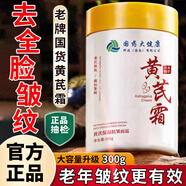 傾姿堂國(guó)藥大健康黃芪霜老國(guó)貨緊致抗皺淡紋滋潤(rùn)保濕去黃男女日晚面霜 【祛黃推薦】3瓶裝