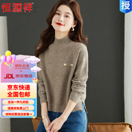 恒源祥高檔羊毛衫女秋冬2024新款半高領(lǐng)開叉毛衣短款小個子打底衫 卡其色 S 85-100斤