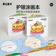 美樂(lè )童年兒童涂色本護眼填色本小孩寶寶幼兒園圖畫(huà)本描繪本畫(huà)畫(huà)紙美食奇遇