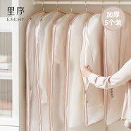 EACHY衣服防塵罩加厚西服大衣防塵罩羽絨服衣物防塵袋掛衣袋-粉特大5個
