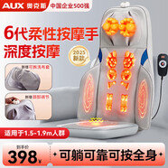 奧克斯頸椎按摩器肩頸腰背臀部全身躺墊多功能按摩靠墊椅揉捏按摩儀送長(zhǎng)輩生日禮物七夕情人節(jié)禮物送老婆 【頂配加長(zhǎng)加大款】新增頸部調(diào)節(jié)+可拆洗布套