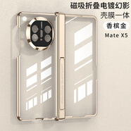 適用華為matex5手機殼電鍍透明磁吸鉸鏈X6殼膜一體Mate典藏版X5自 【高清版：香檳金】支架磁吸鉸鏈殼膜一體 華為 Mate X5 典藏版