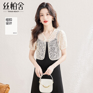 絲柏舍鏤空外套2026春夏新款女裝短款時(shí)尚修身輕薄開(kāi)衫披肩
