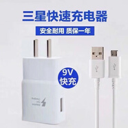 三星（SAMSUNG）首單立減 三星原裝充電器Galaxy S3 i9300 i939 i9308 i9305 i535 安卓手機充電頭2A數據線(xiàn)快充 原裝快充頭+快充線(xiàn) 套裝【白色】