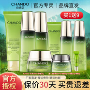 自然堂（CHANDO）護(hù)膚品套裝 雪松精油活顏御齡淡紋提拉緊致化妝品禮物 【雪松3件套】柔膚液+乳+眼霜