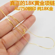 KZD老鳳凰999黃金新款18K金項鏈細款百搭蛇骨鏈鍍金鎖骨鏈K金莫桑鉆 KZD金18kw扣一條證書+發(fā)票 一折搶真金高品質(zhì)