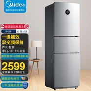 美的（Midea）215-271升三開門三門三溫風冷無霜凈味節(jié)能省電小型家用電冰箱 260樣品機BCD-260WTPZM(E)星際銀