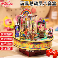 迪士尼（Disney）玩具總動員木質(zhì)音樂盒兒童3D立體拼圖玩具家居裝飾生日禮物禮品