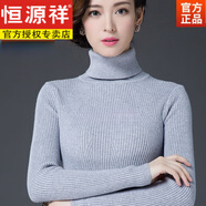 恒源祥（HYX）毛線衣秋冬高領(lǐng)打底毛衣冬款女加厚保暖內(nèi)搭針織衫女士 淺灰 888 M 100-110斤穿