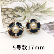 小香風(fēng)山茶花金屬鑲鉆珍珠開衫扣子毛呢大衣連衣裙外套花朵裝飾扣 5號款17mm 5個