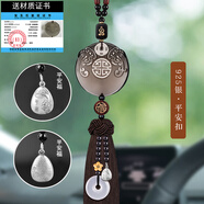 卡麗蒂2025新款汽車(chē)掛件車(chē)載吊飾出入平安符掛飾男女高檔后視鏡裝飾用品 【經(jīng)典款】雙貔貅-平安符心經(jīng)