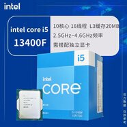 intel12代13代酷睿CPU處理器i5 12600KF 13600KF盒裝14600F散片12100F i5 13400F散片