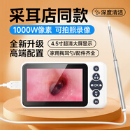蔣博士可視掏耳勺挖耳勺帶屏可視化采耳儀器工具耳鼻喉內(nèi)窺鏡采耳鏡KS8