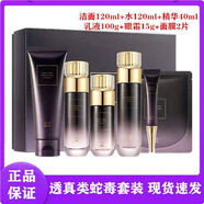 透真（LUCENBASE）透真類蛇毒肽套裝修護(hù)春夏補(bǔ)水保濕滋潤護(hù)膚品套裝 禮盒裝5件套