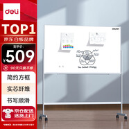 得力（deli）支架式白板150*90cm  現代辦公系列金屬邊框白板教學(xué)培訓磁性小黑板記事辦公可擦寫(xiě)白板寫(xiě)字板