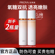 珀萊雅（PROYA）面霜女護膚品乳霜補水保濕滋潤秋冬面霜官網(wǎng)旗艦款618禮物 珀萊雅雙抗煥亮清透乳120ml