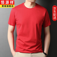 恒源祥短袖t恤男夏季男裝男生休閑圓領(lǐng)上衣莫代爾大碼中老年純色打底衫 BB20-5001大紅【100棉】 2XL 180