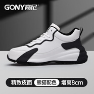 高尼（GONY）增高鞋男春季熊貓配色運動鞋休閑男士6/8cm內(nèi)增高男鞋老爹鞋 [增高8CM]白色 37