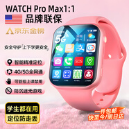 TDD華強(qiáng)北S10ultra頂配品牌聯(lián)保兒童電話(huà)手表防水插卡GPS定位5G卡全網(wǎng)通青少年小學(xué)初高中生智能手表 旗艦粉 零錢(qián)支付+視頻通話(huà)+wifi定位+微聊