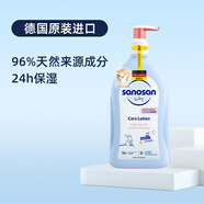 哈羅閃（sanosan）嬰幼兒潤膚乳500ml【0-12歲】身體乳面霜寶寶潤膚霜清爽保濕滋潤